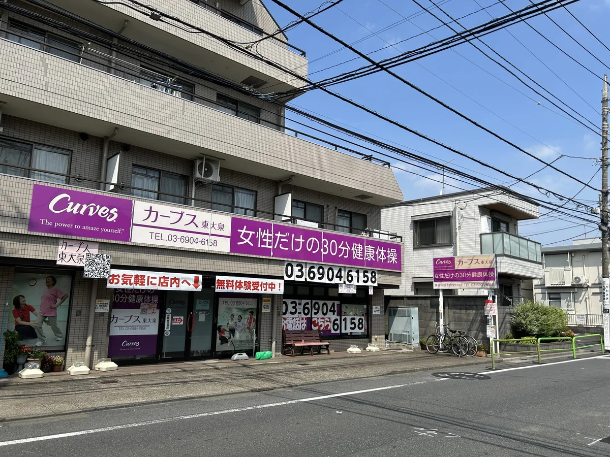 カーブス東大泉店