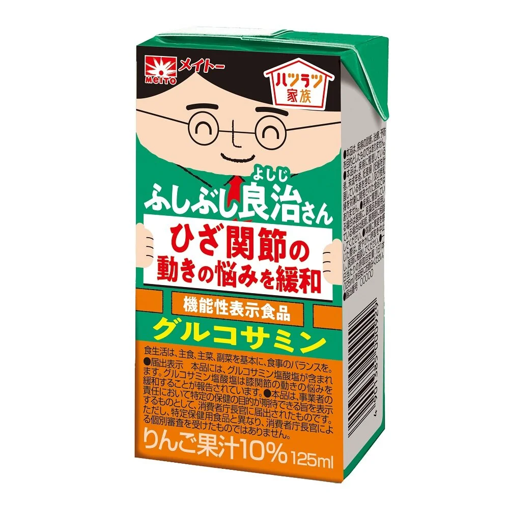 ハツラツ家族 ふしぶし良治さん