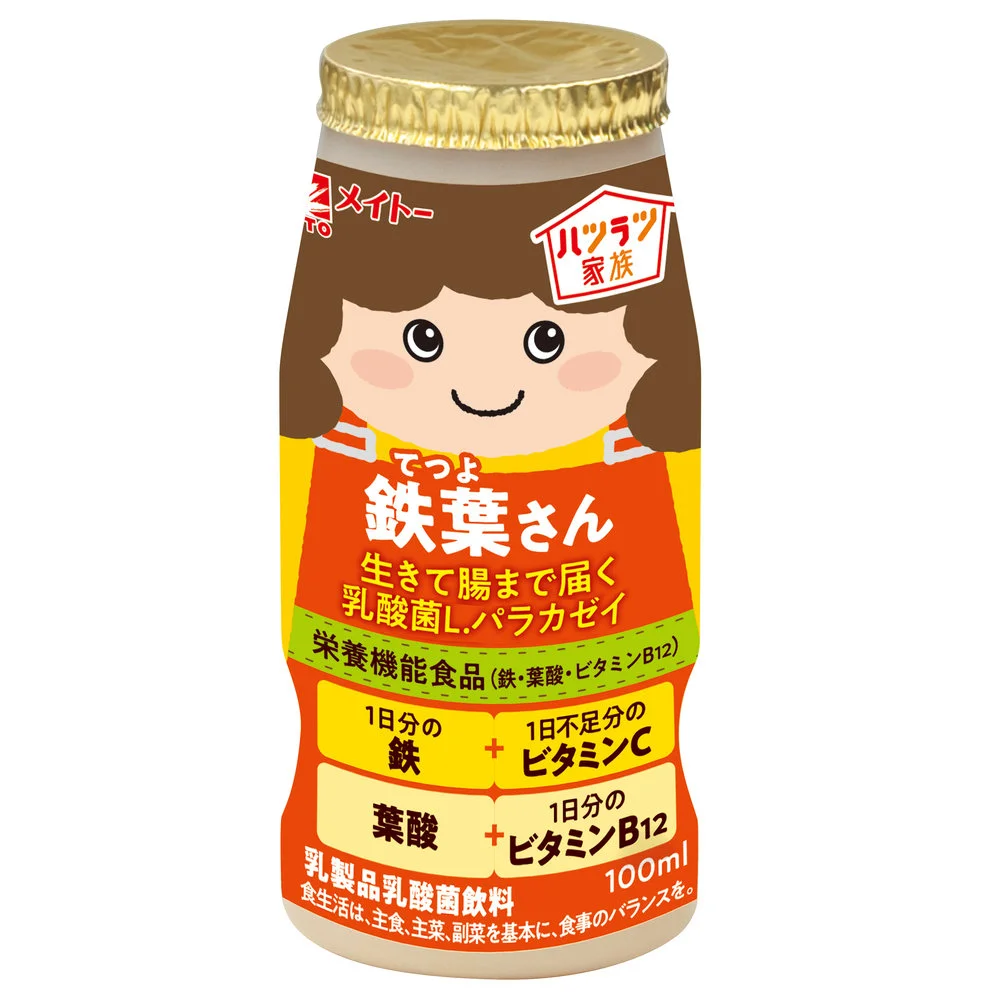 ハツラツ家族 鉄葉さん