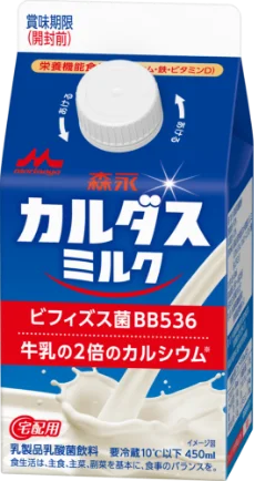 森永カルダスミルク 450ml