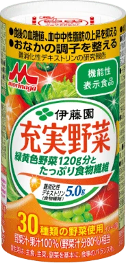 充実野菜 緑黄色野菜120g分